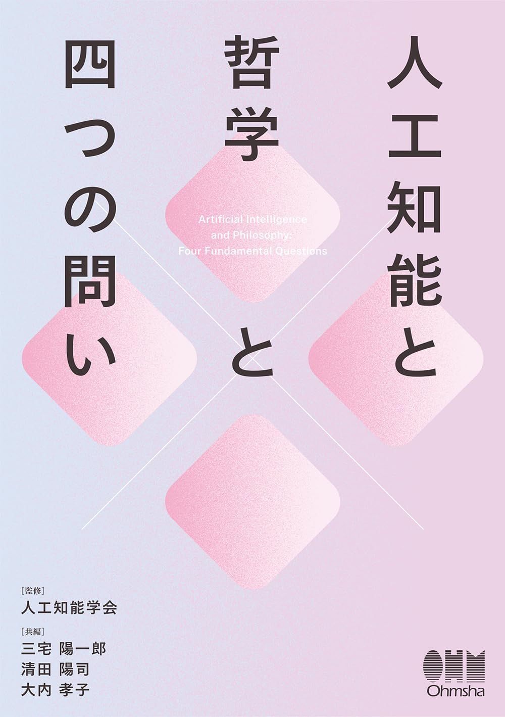 天使のたまごの話もアリ！！究極のラム III 天使のたまごの話もアリ！！究極のラム III
