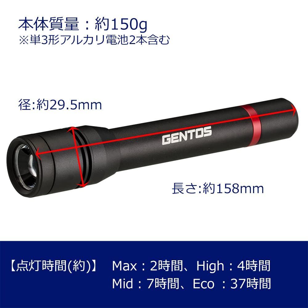 GENTOS(ジェントス) 懐中電灯 LEDライト 単2/単3/単4 電池式 強力 480