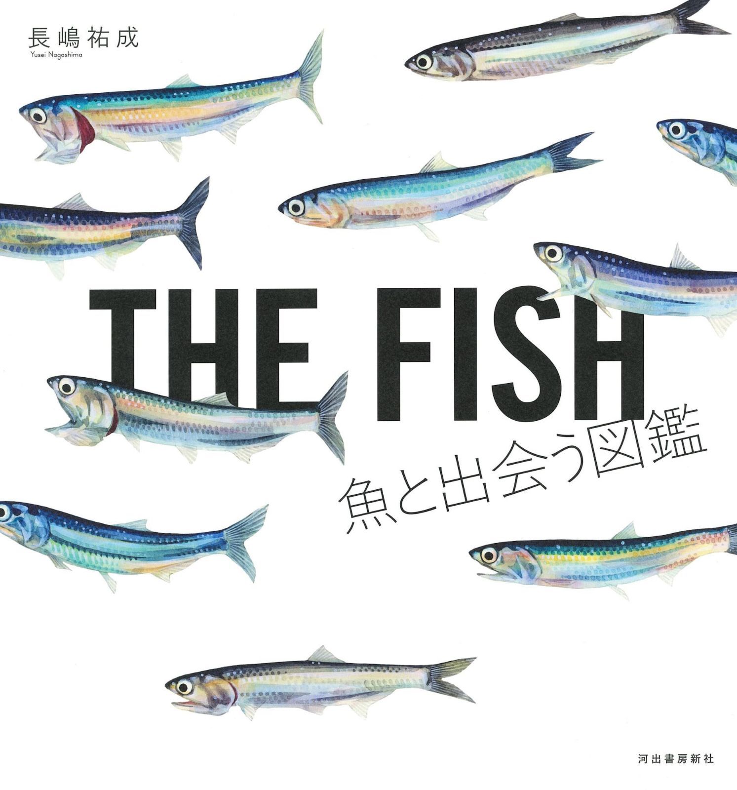 THE FISH 魚と出会う図鑑