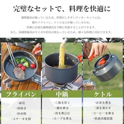 キャンプ用調理器具セット 3点セット 食品グレードの硬質アルミニウム