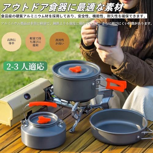 キャンプ用調理器具セット 3点セット 食品グレードの硬質アルミニウム