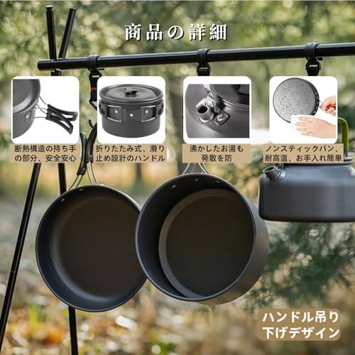 キャンプ用調理器具セット 3点セット 食品グレードの硬質アルミニウム