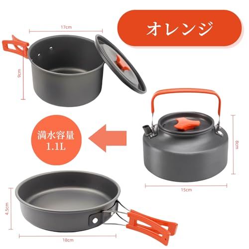 キャンプ用調理器具セット 3点セット 食品グレードの硬質アルミニウム