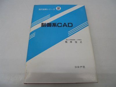 現代制御シリーズ 2
