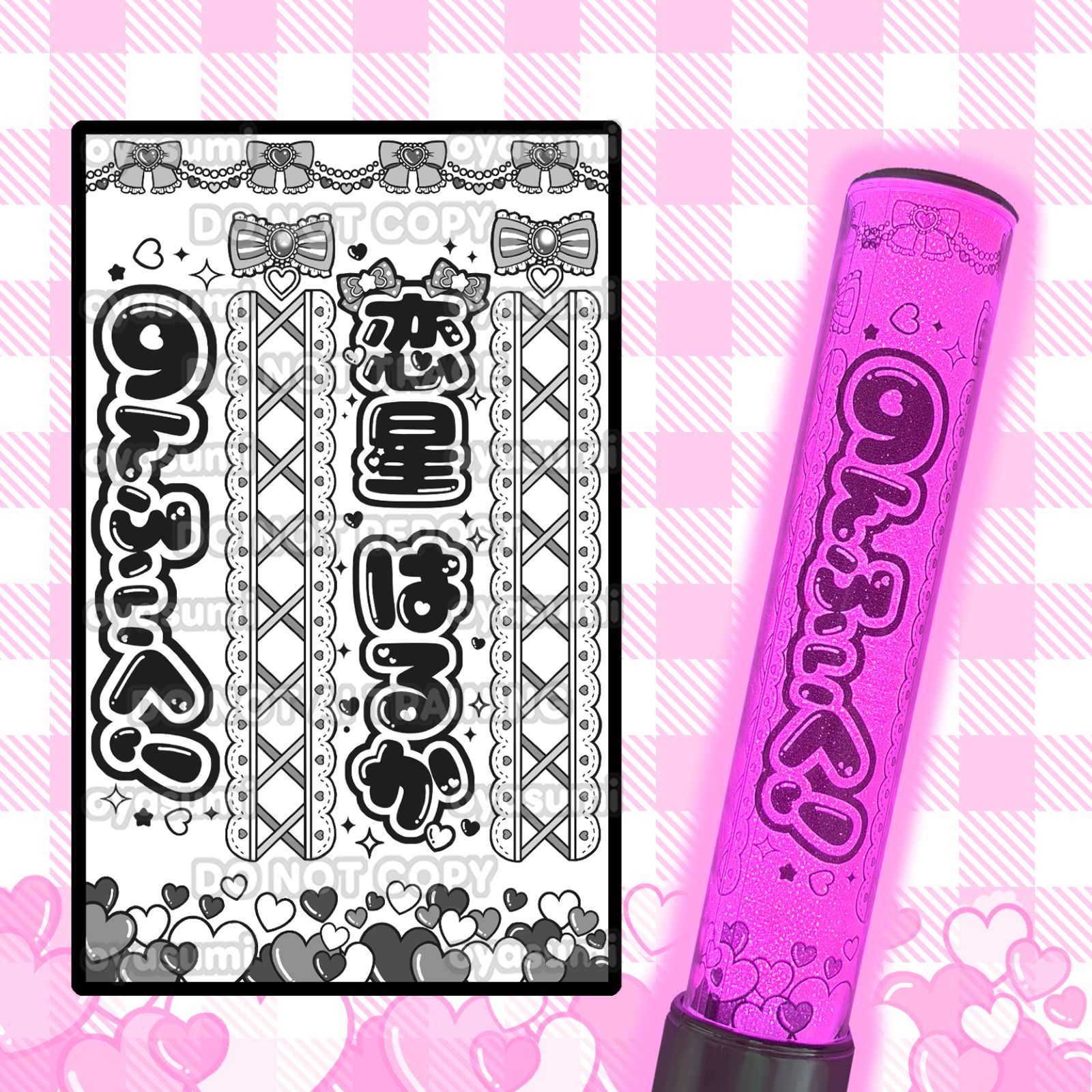 ハート柄】のんふぃく！キンブレシート こるね 恋星はるか 水瀬ぴあの