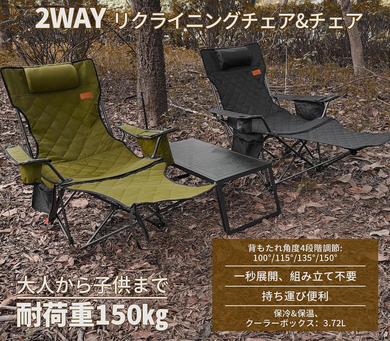 DesertFox リクライニングチェア キャンプ椅子 単品/セット 4way 仮眠