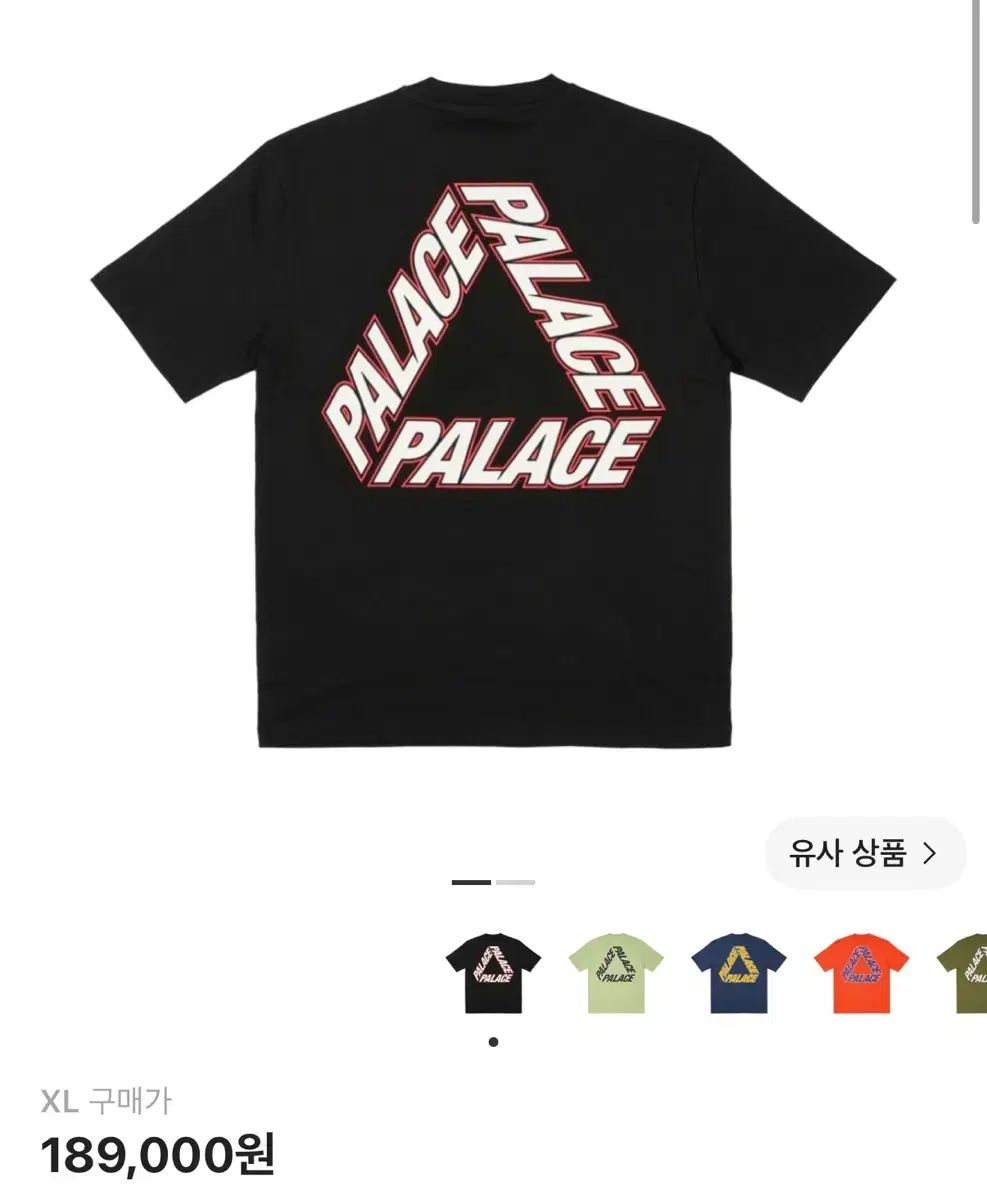 パレス P-3 アウトライン Tシャツ ブラック XL