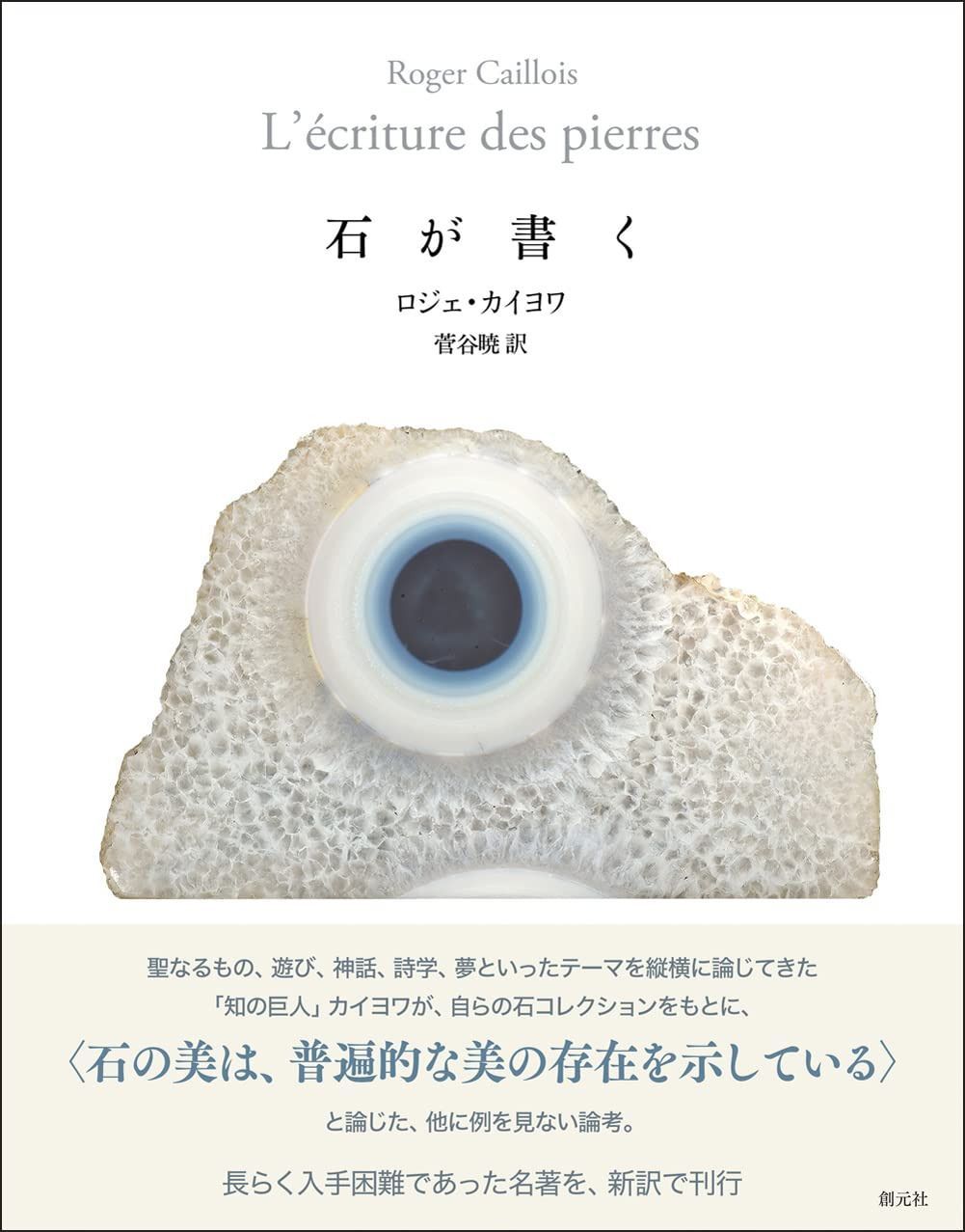 石が書く 11,892円