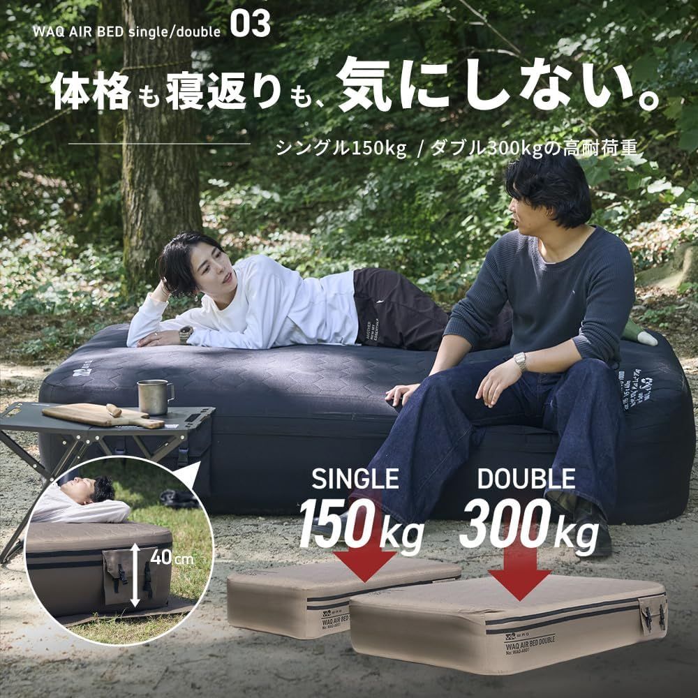 エアーベッド『Waku WAQ AIR BED シングル　コヨーテ WAQ エアベッド エアーベッド ワック キャンプ アウトドア 電動