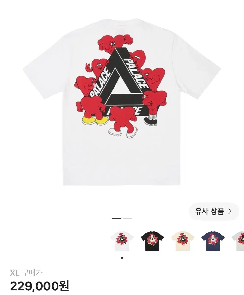 パレス トライハート Tシャツ 白 XL