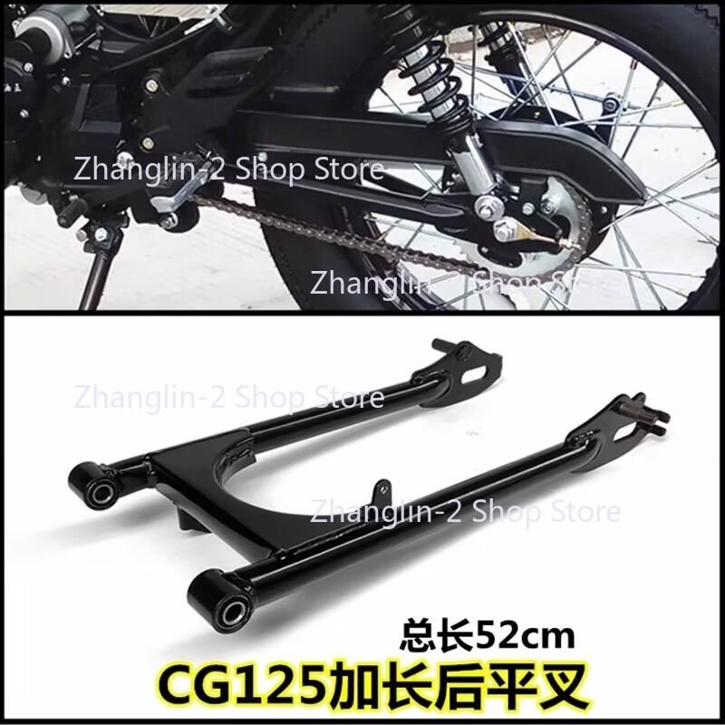 CG125 オートバイ用 レトロ延長リアフラットフォーク 52cm