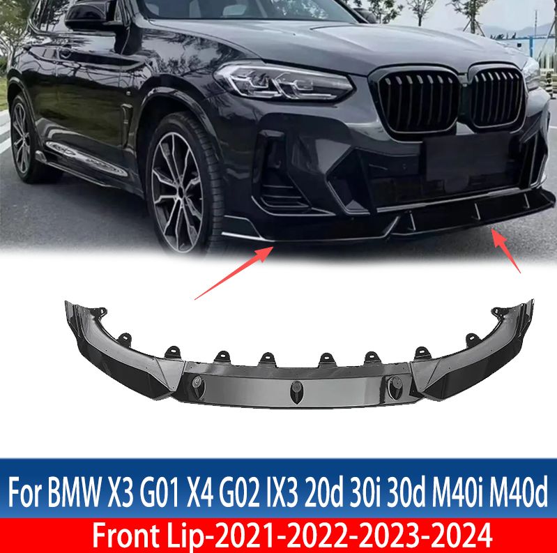 BMW X3 G01/X4 G02/iX3 2021-2024 用 ABS製フロントリップスポイラー
