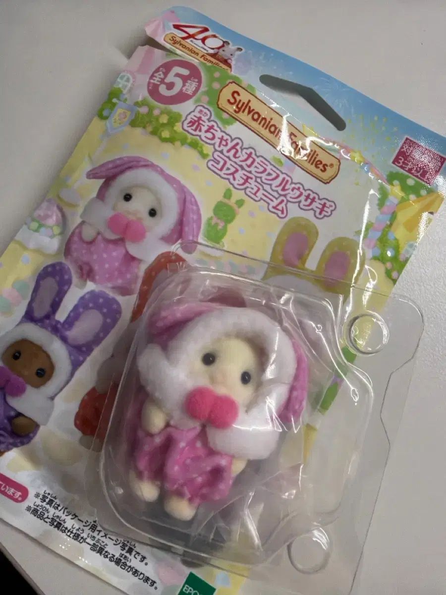 未開封 Sylvanian Families シルバニアファミリー 40周年 COOGI(クージー) カラフル うさぎ ピンク