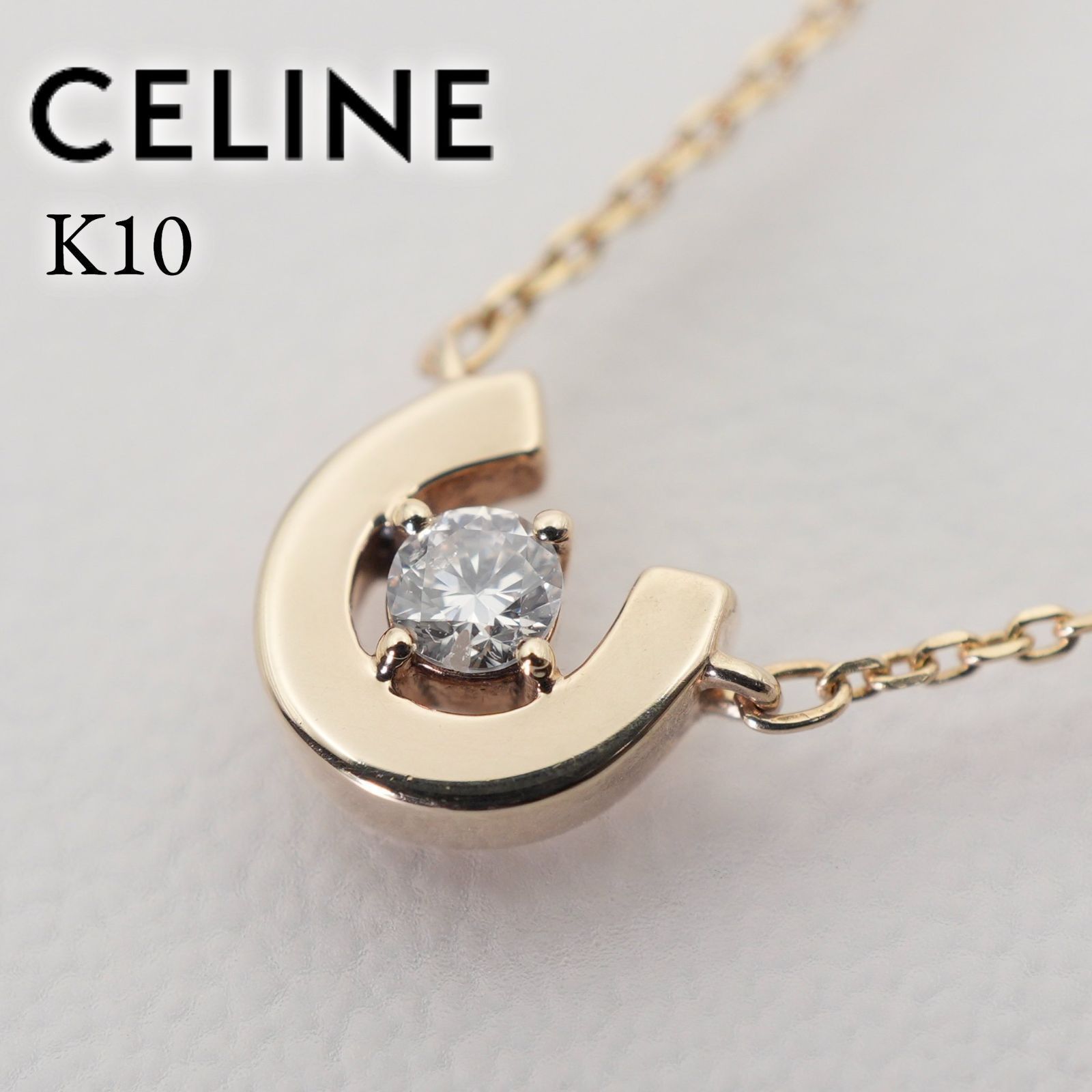 美品 セリーヌ K10 馬蹄 ダイヤ ホースシュー ネックレス/25-3970