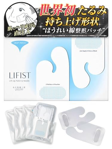 【ほうれい線対策】 リフィスト 北の快適工房 ヒアルロン酸パッチ ニードルパッチpms 572986a0