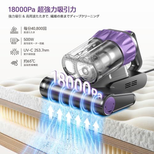 布団クリーナー UV除菌・ダニ・ウイルス駆除 16Kpa 強力吸引＆たたき