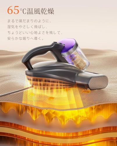 Uwant 布団クリーナー 布団掃除機 18kPa強力吸引 65℃熱風乾燥 UV除菌