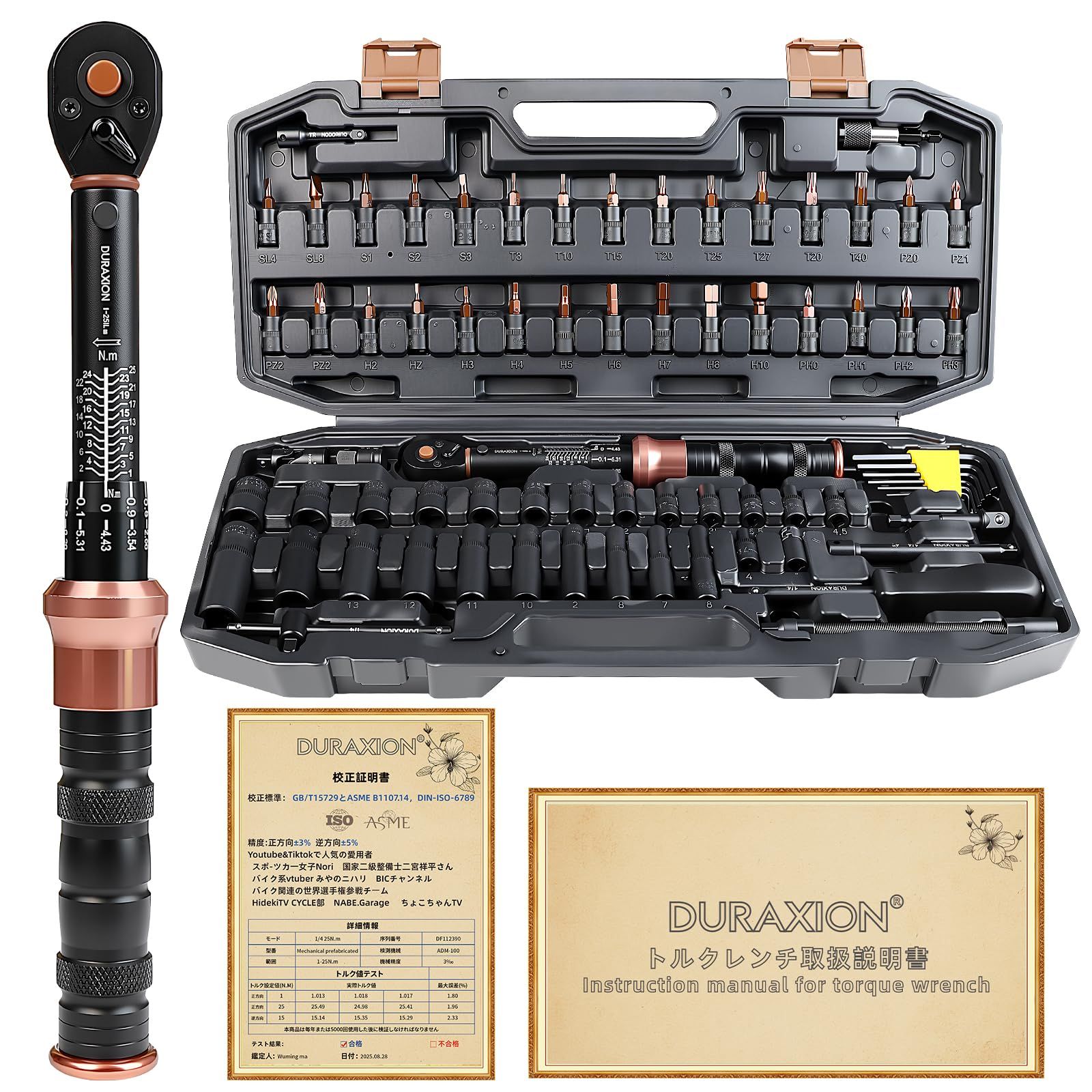 1/4インチ トルクレンチセット 自転車 バイク ロードバイク 1-25N.m 71点組 高精度±3％ 大きい音 見やすい | トルクレンチ 差込角6.35 mm CRV材質ソケット プレセット型 72ギア 5°送り角 左右回転 快速着脱 ダブル目盛り 小型t