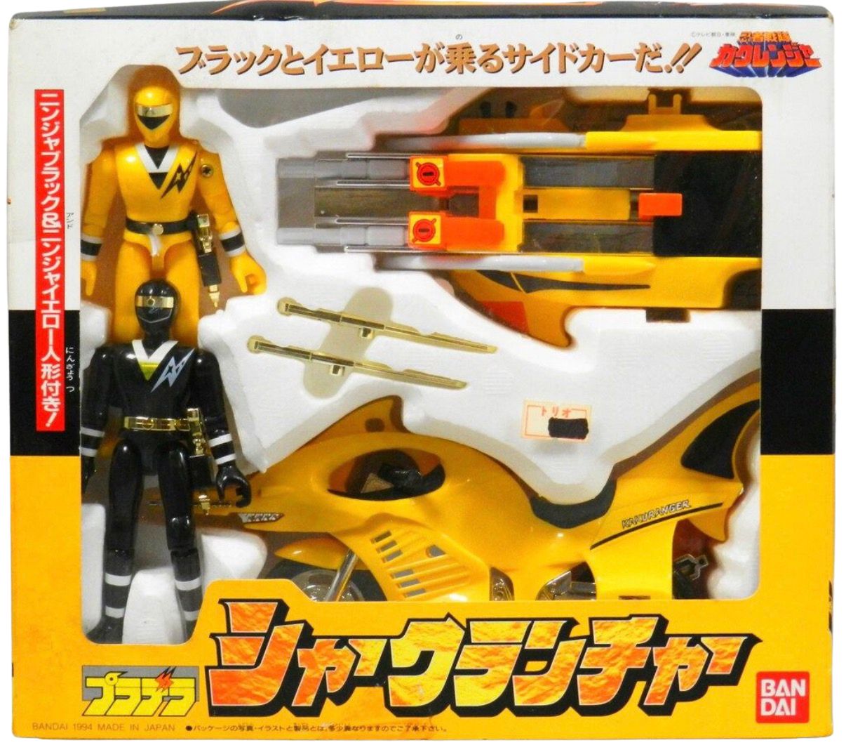 バンダイ 「忍者戦隊カクレンジャー」 プラデラ シャークランチャー 美