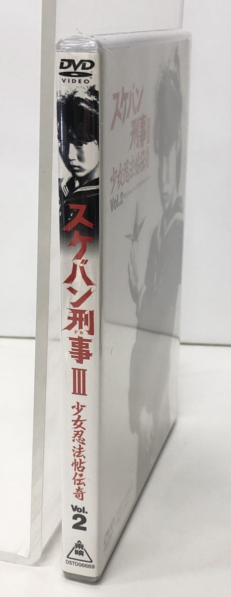 【新品未開封】スケバン刑事III　少女忍法帖伝奇　VOL.2　DVD DVD｜未開封｜スケバン刑事III 少女忍法帖伝奇 Vol.2｜2枚組｜セル品