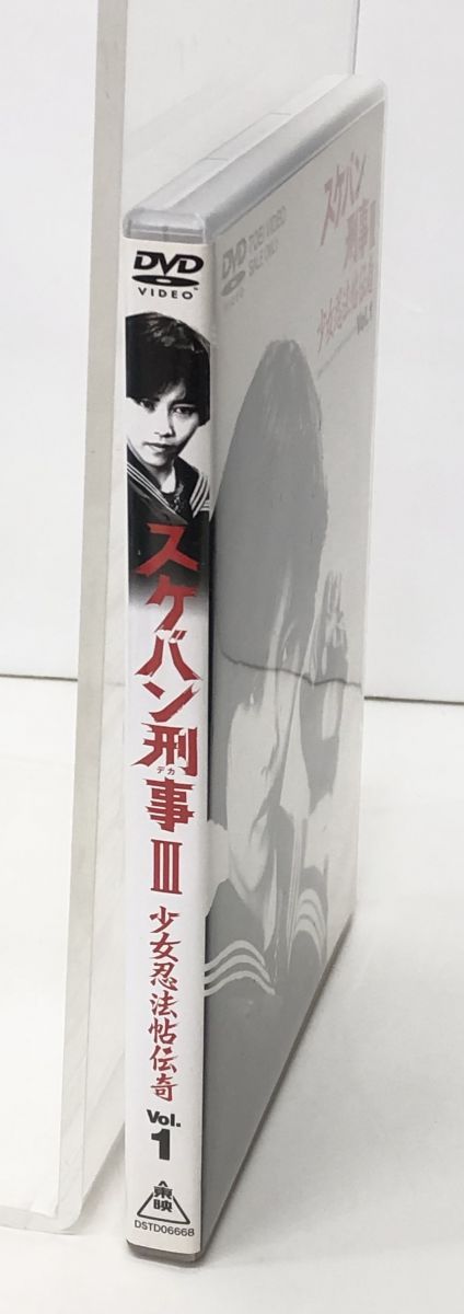 DVD｜スケバン刑事III 少女忍法帖伝奇 Vol.1｜2枚組｜セル品｜解説書