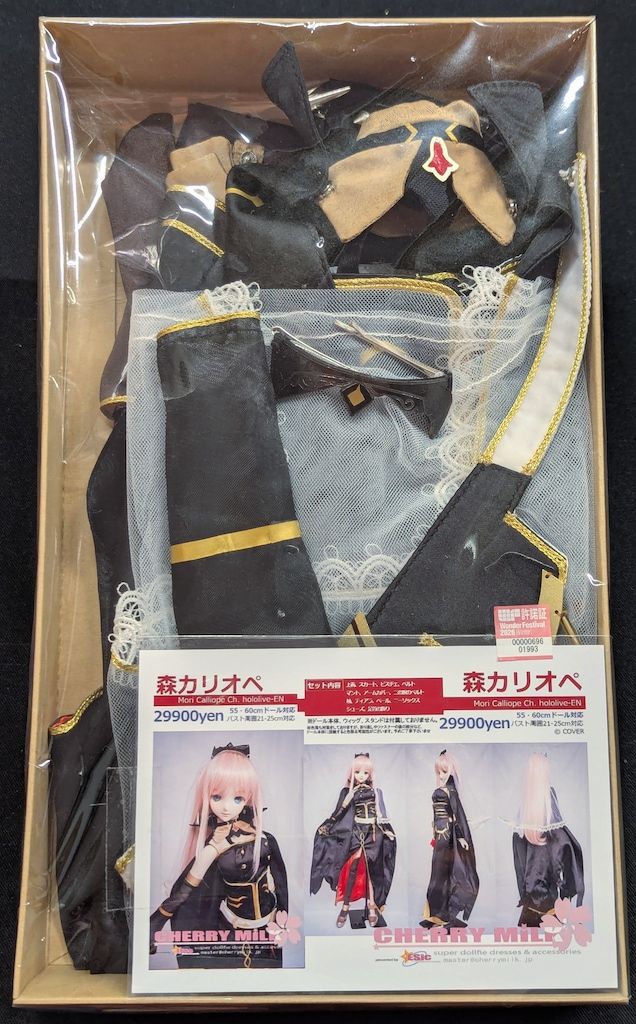 CHERRY MILK 55-60cm バスト25cmまで 森カリオペ