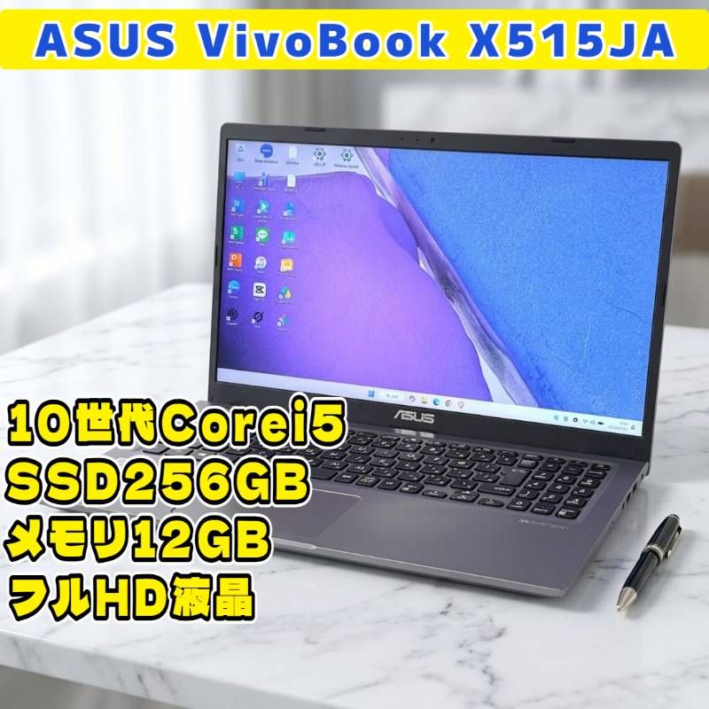 ASUS 10世代i5 SSD256GB 12GB Windows11 ノートパソコン ACアダプター付属 動作品 フルHD液晶 AS932