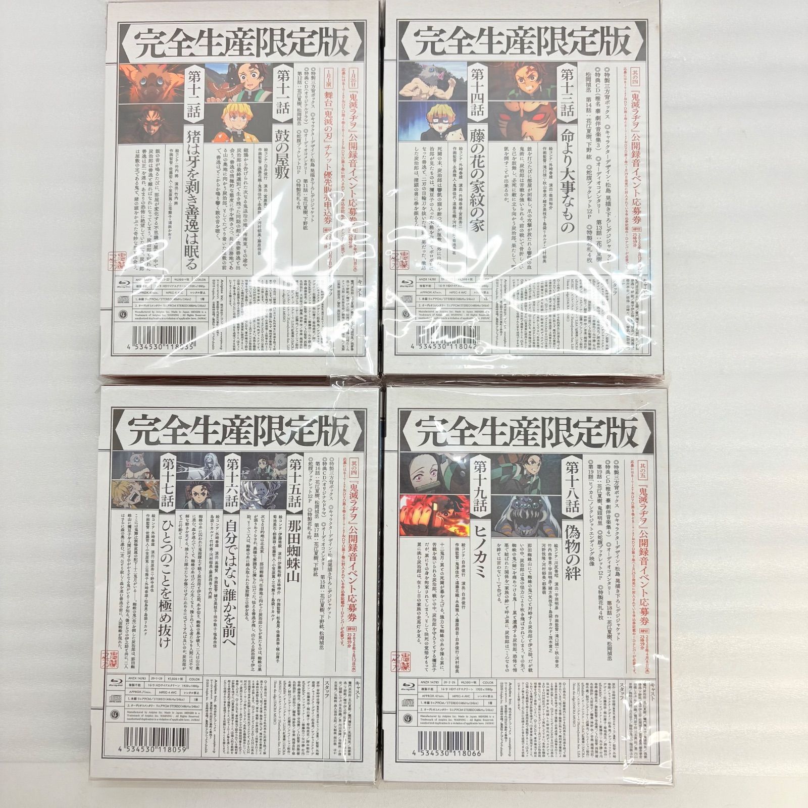 全巻未開封】鬼滅の刃 Blu-ray 完全生産限定版 全11巻セット 🥚 J-1