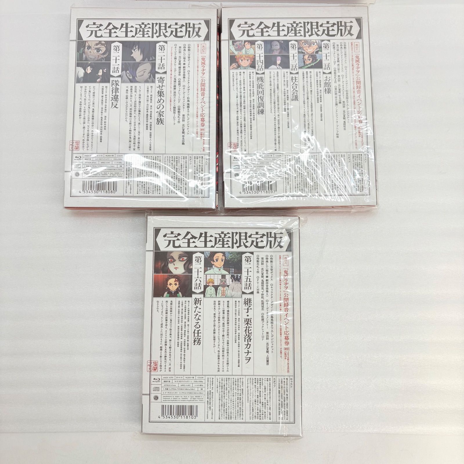 全巻未開封】鬼滅の刃 Blu-ray 完全生産限定版 全11巻セット 🥚 J-1