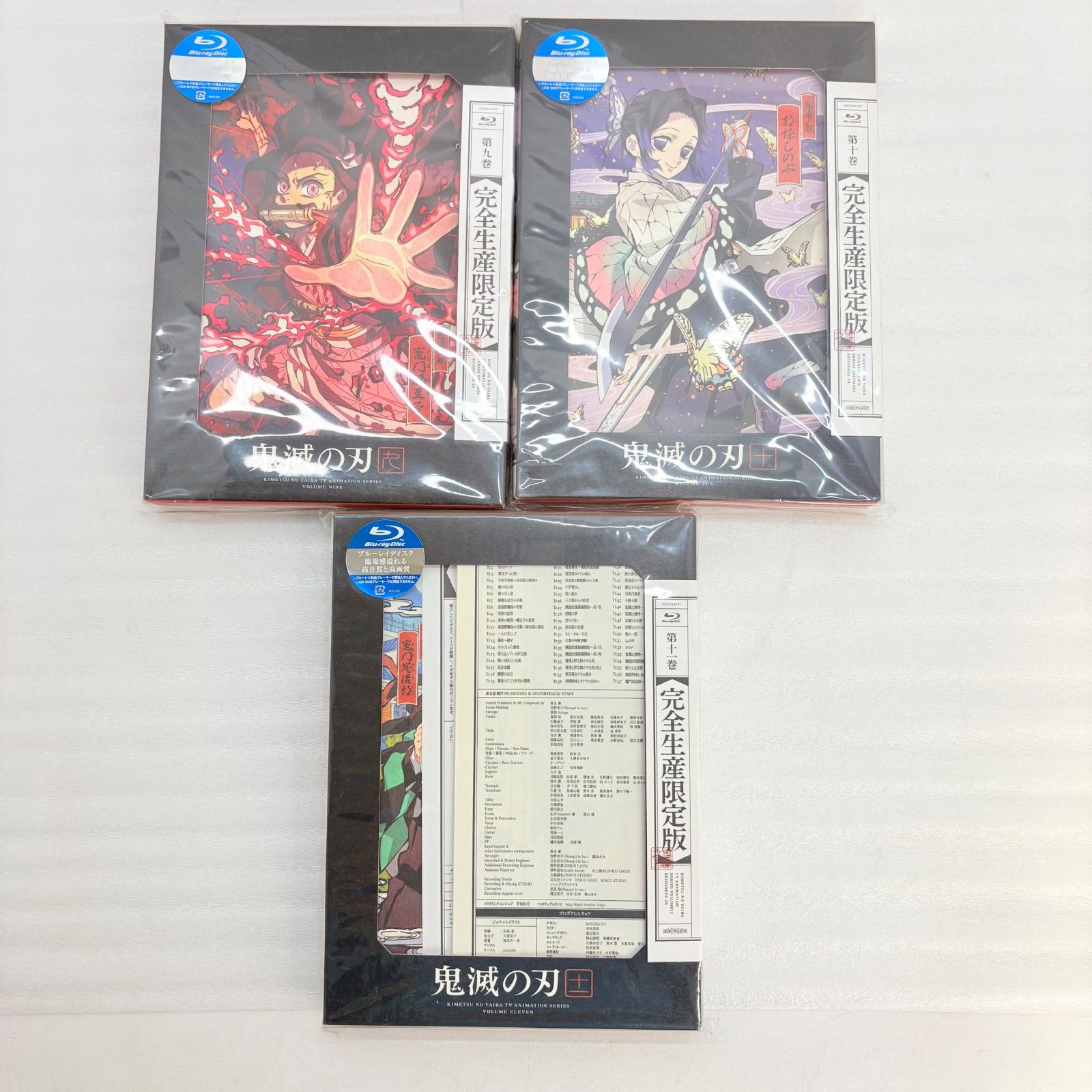 全巻未開封】鬼滅の刃 Blu-ray 完全生産限定版 全11巻セット 🥚 J-1