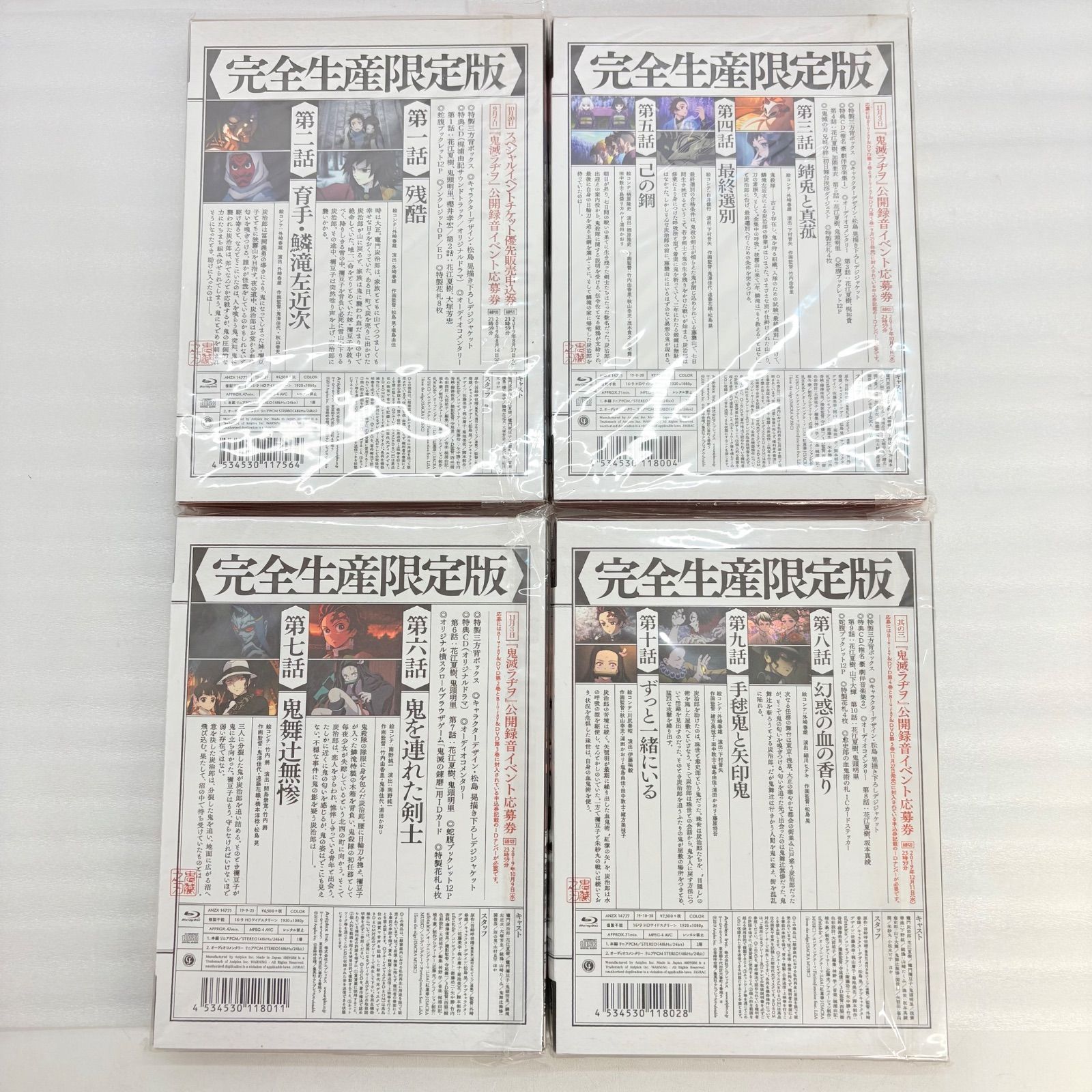 未開封】鬼滅の刃 Blu-ray 完全生産限定版 全11巻セット 🥚 J-1 - メルカリ