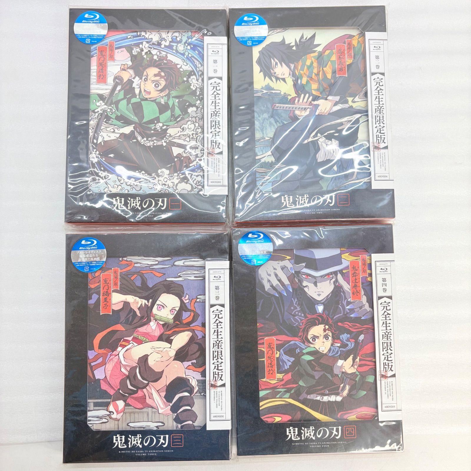 全巻未開封】鬼滅の刃 Blu-ray 完全生産限定版 全11巻セット 🥚 J-1