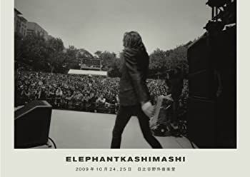 【】エレファントカシマシ 2009年10月2425日 日比谷野外音楽堂 [DVD]