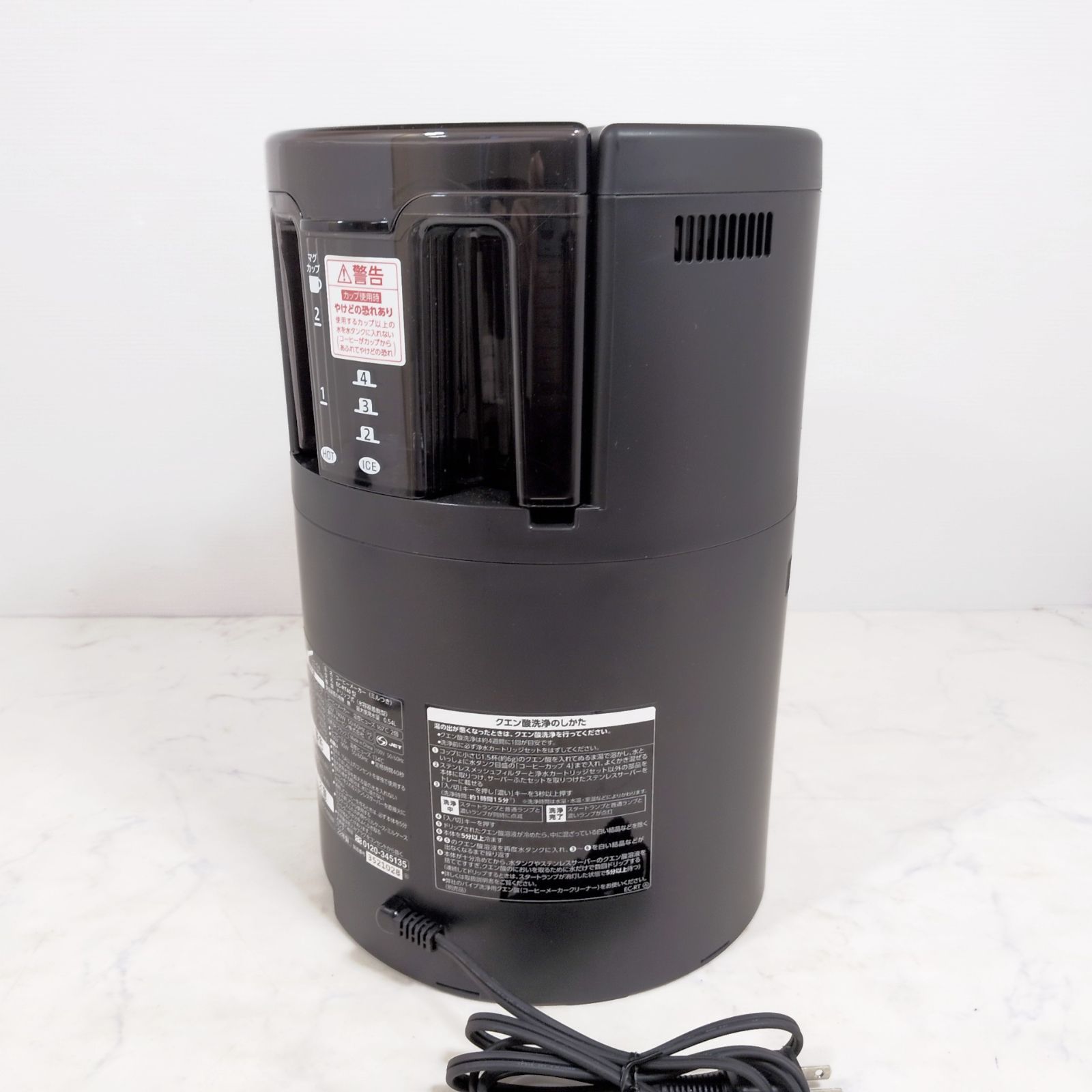 象印マホービン 全自動コーヒーメーカー EC-RT40-BA 4杯用 - メルカリ