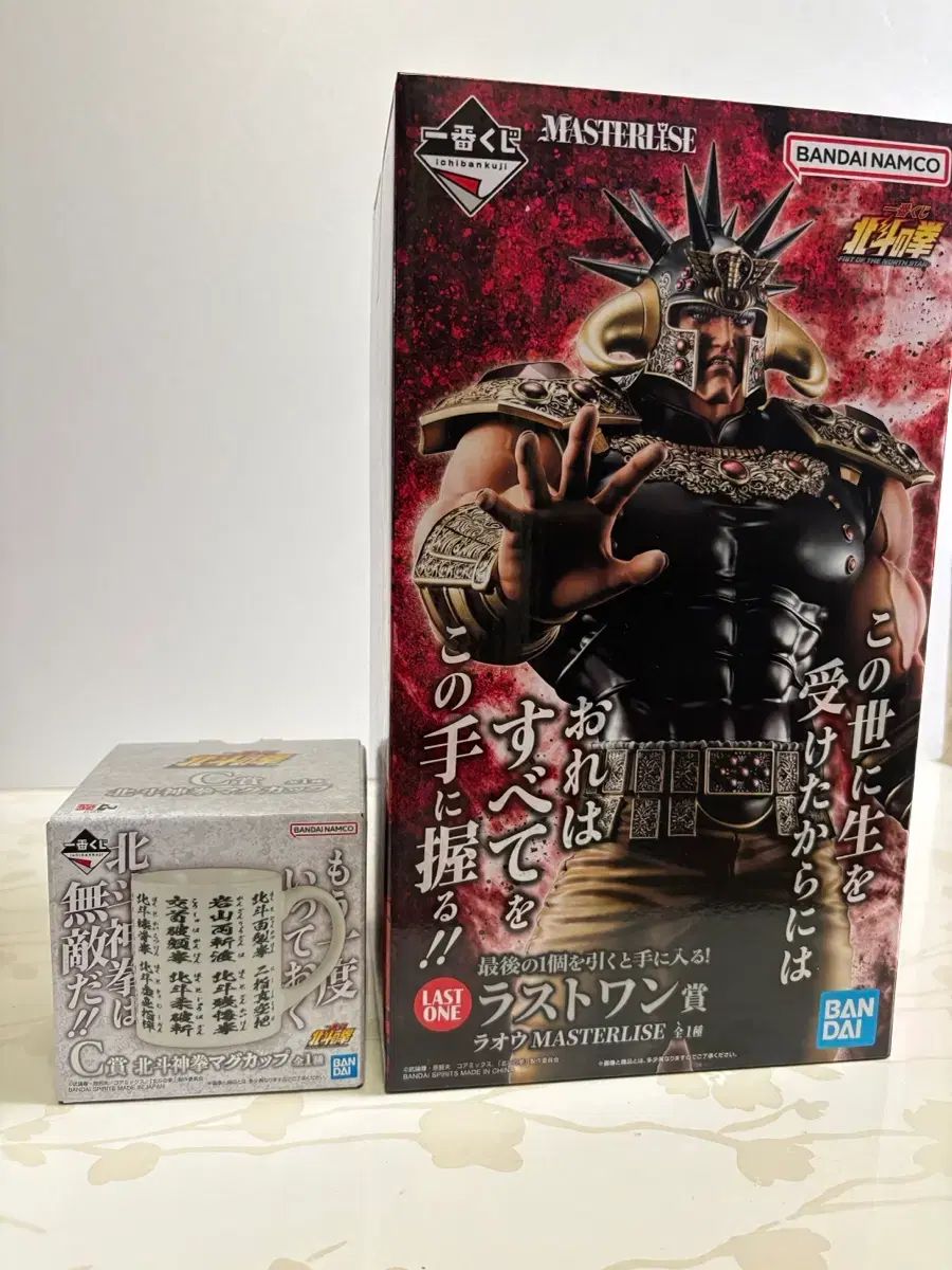 未開封 北斗の拳 一番くじ ラオウ ラストワン賞+C賞 (下位賞サービス