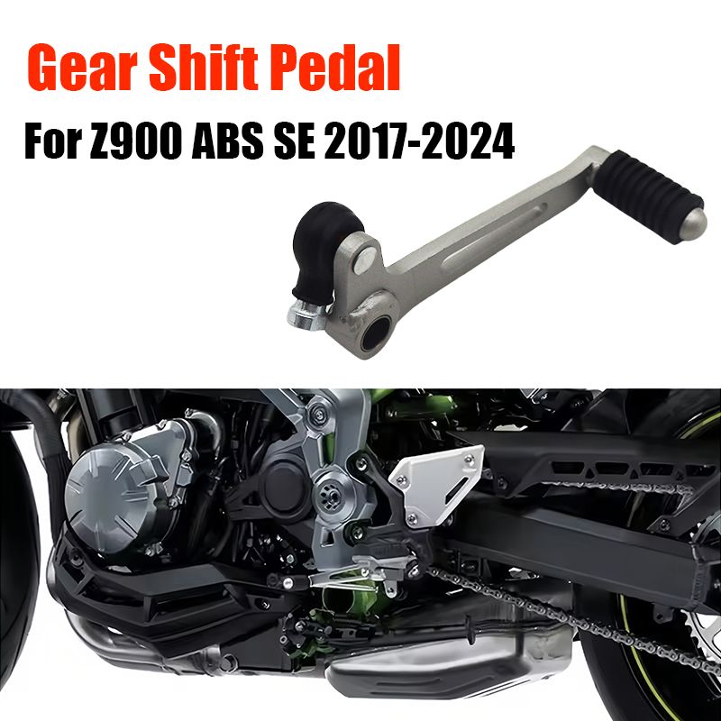 カワサキ Z900 SE 2022-2024 / Z900 ABS 2017-2024 用 シフトレバーギアチェンジペダル