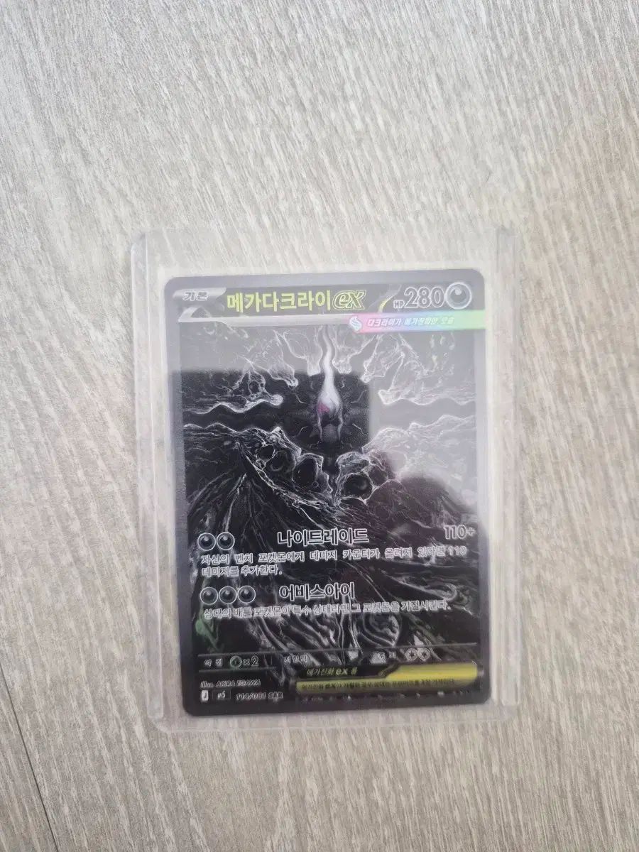 MEGA DARKライ EX SAR 出品 ポケットモンスター カード