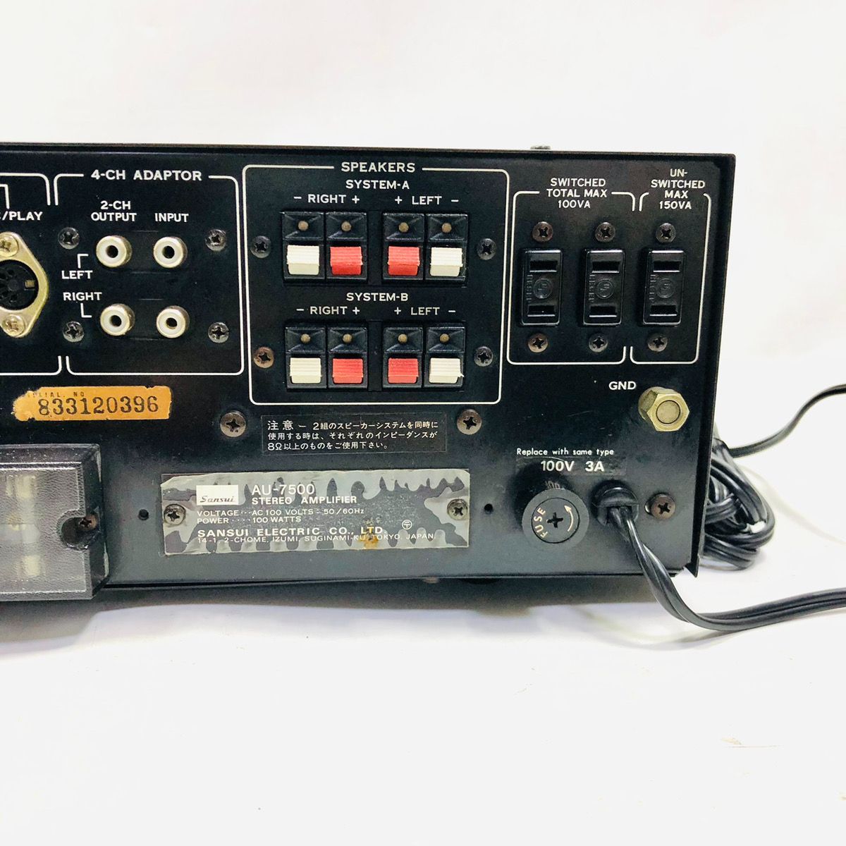 SANSUI サンスイ AU-7500 プリメイアンプ - メルカリ