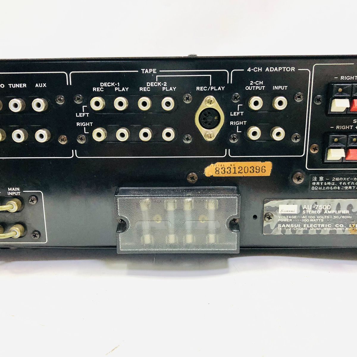 SANSUI サンスイ AU-7500 プリメイアンプ - メルカリ