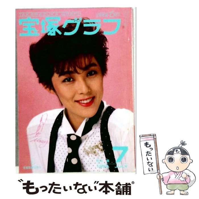 【中古】 宝塚グラフ 1989年7月号 / 宝塚歌劇団 / 宝塚歌劇団