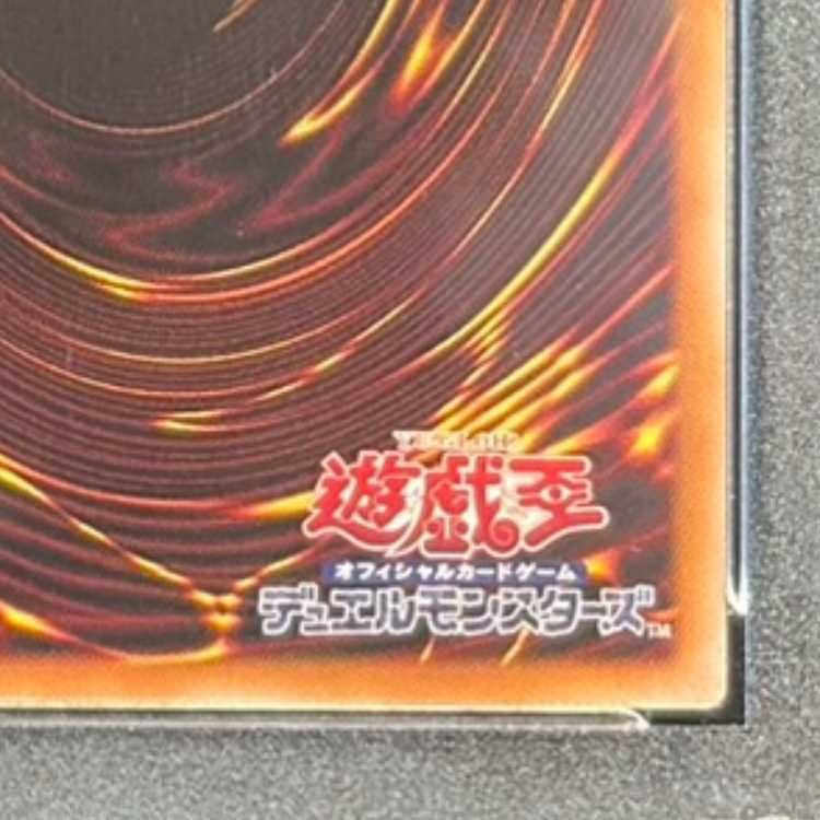 PSA9】ラーの翼神竜 (SUMI-E BLACK Ver) [ウルトラ] {AW02-JPM03} 1枚