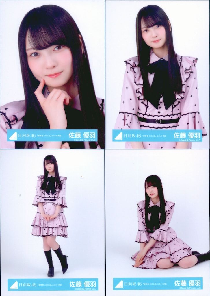 日向坂46 五期生LIVE 佐藤優羽 「新参者 二〇二五」ユニット衣装B