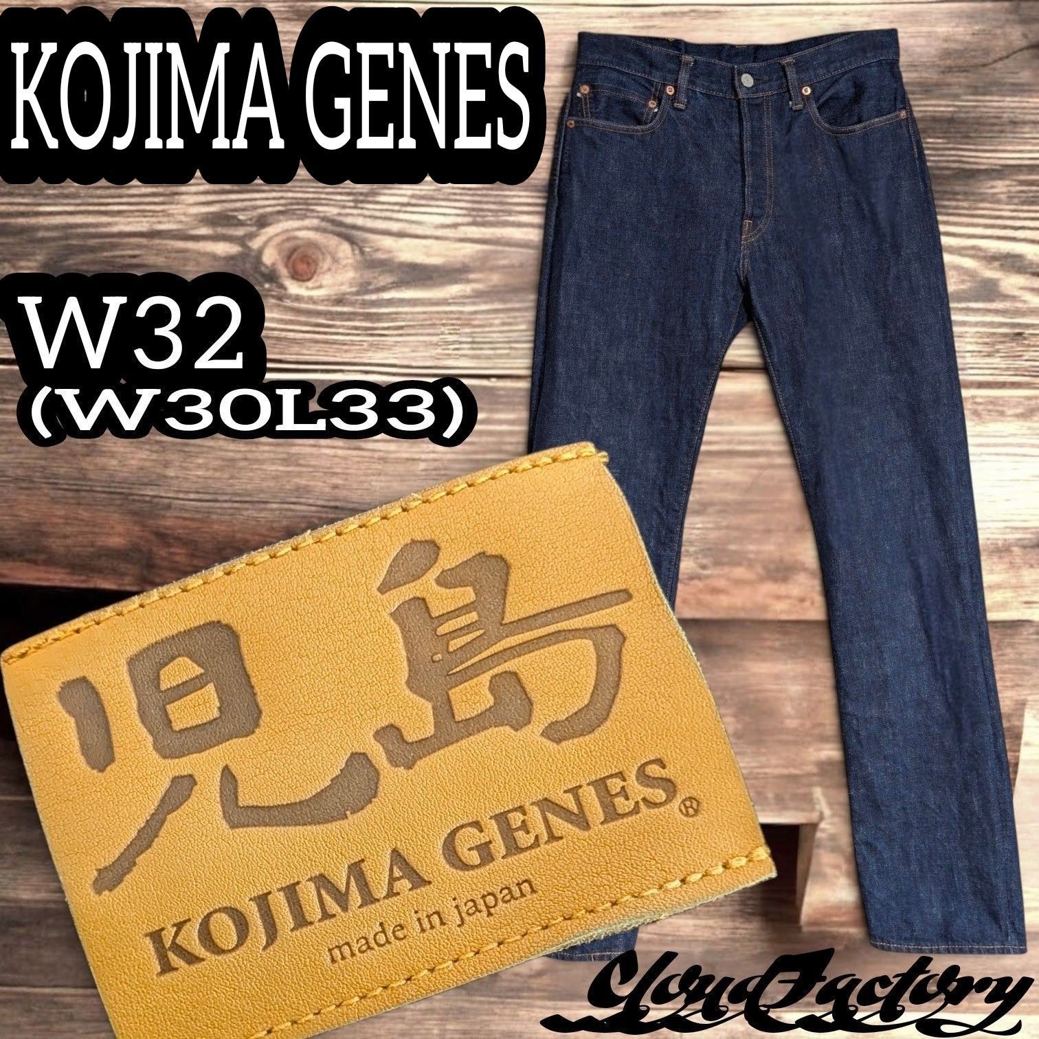 児島ジーンズ RNB-102R 15oz.セルビッチ ストレートデニムパンツ W32 