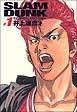 【中古】 SLAM DUNK＜完全版＞ 全24巻 完結 セット 井上雄彦 [レンタル落ち] [コミック] [漫画] 7,709円