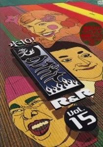中古】 水10！ ワンナイR＆R 15 [レンタル落ち] [DVD] - メルカリ