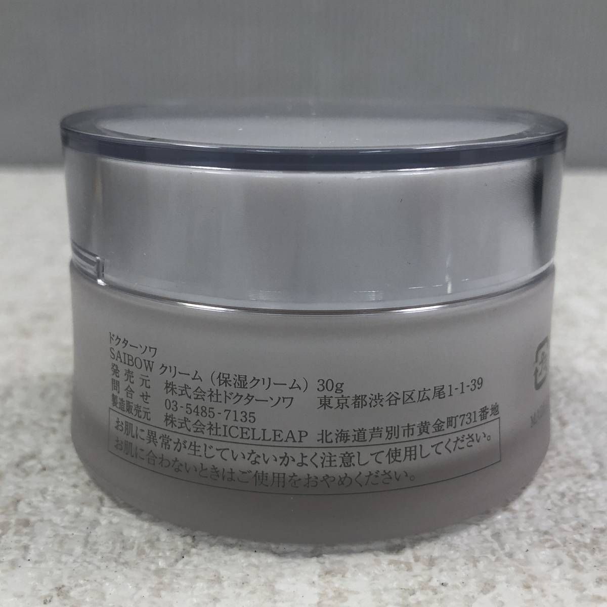 ☆未使用☆ 保湿クリーム Dr.Ci:Labo ドクターシーラボ SAIBOWクリーム