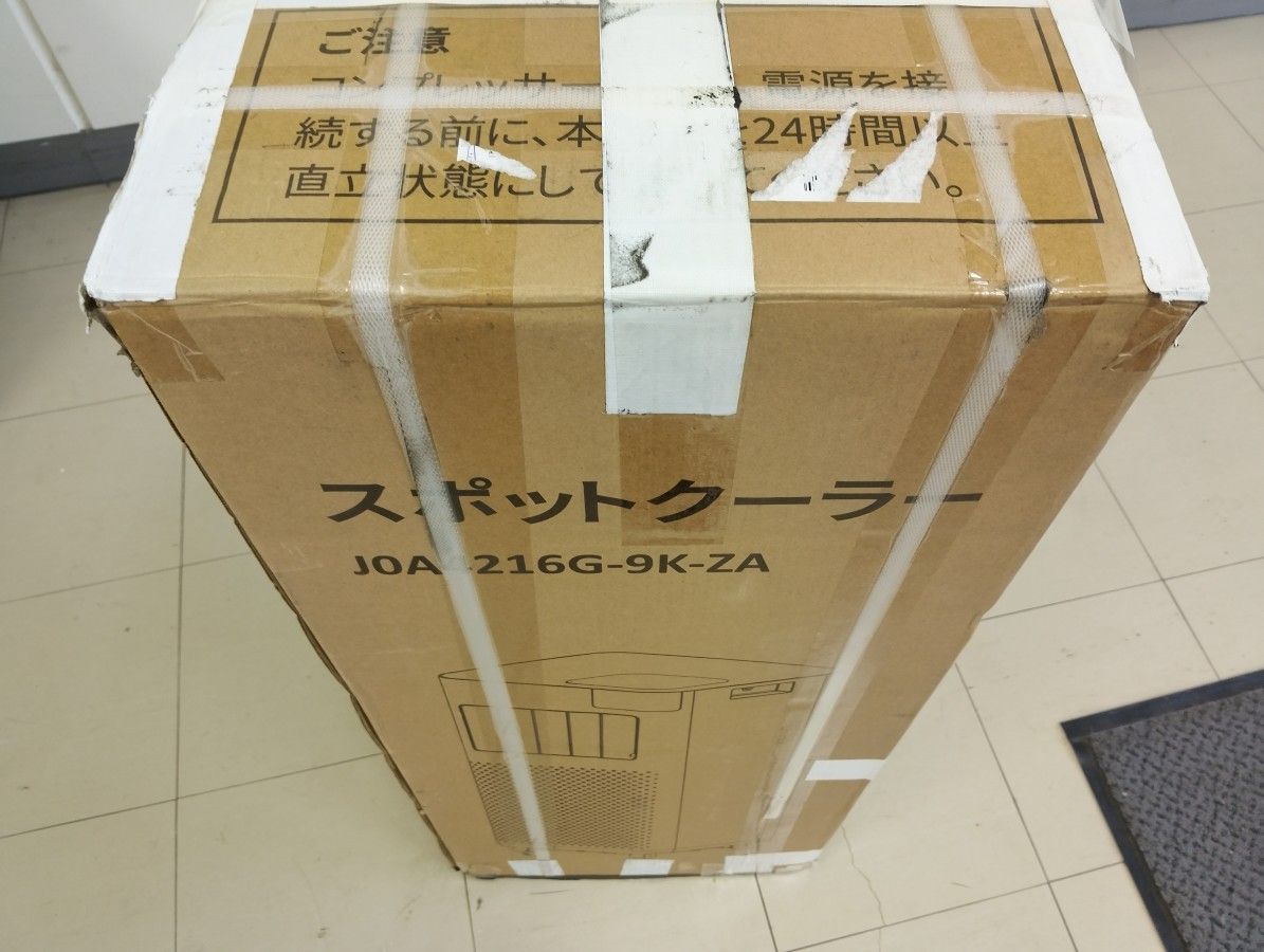 【2024年製/✨極美品✨外箱取説】スポットエアコン 冷風・除湿・送風 1台3役 極美品・2025年製】スポットクーラー ポータブル 移動式エアコン 冷風