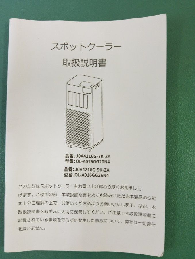 極美品・2025年製】スポットクーラー ポータブル 移動式エアコン 冷風