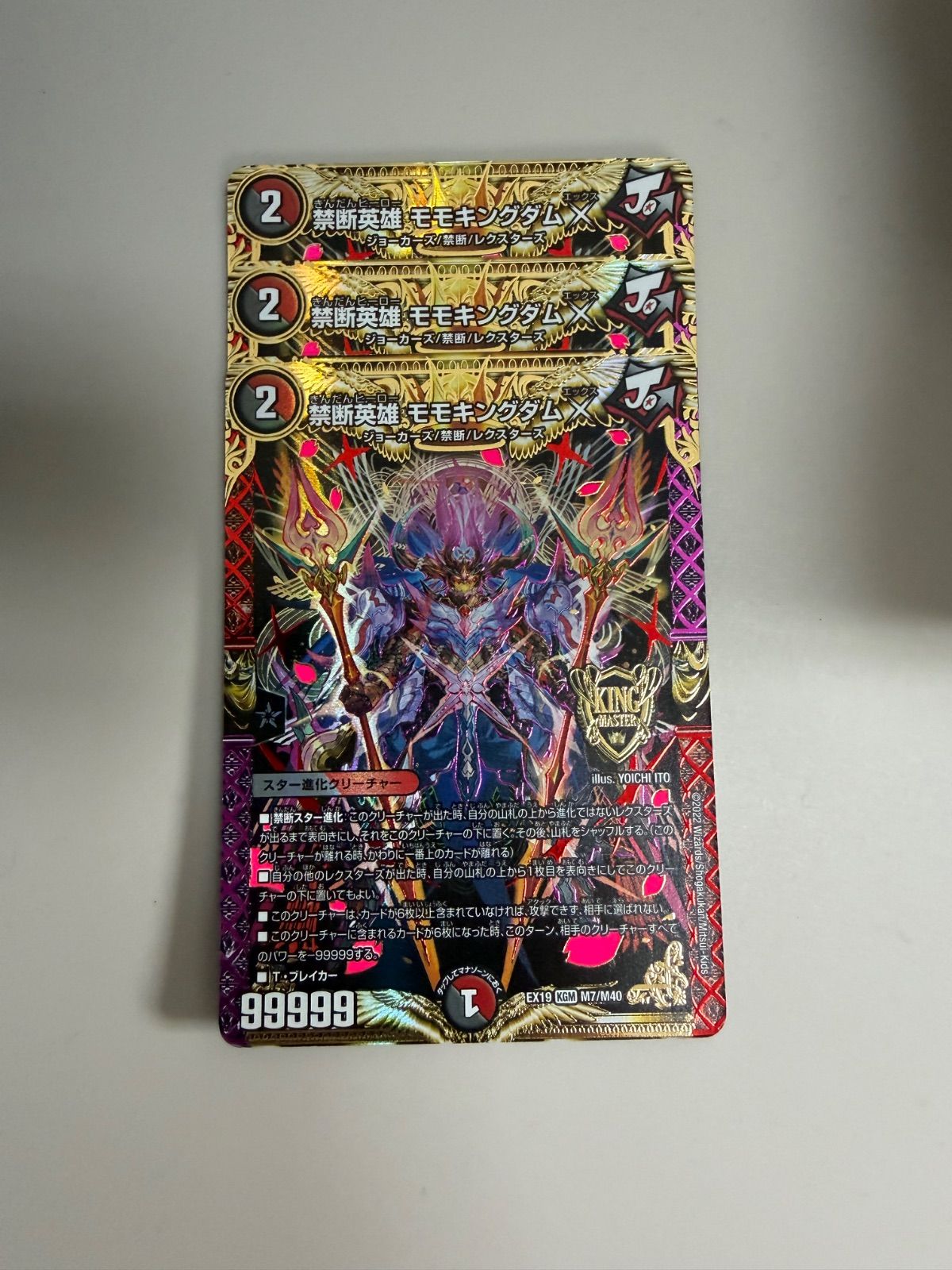 禁断英雄モモキングダムx b 3枚 メルカリ便 禁断英雄 モモキングダムX 3枚 - メルカリ