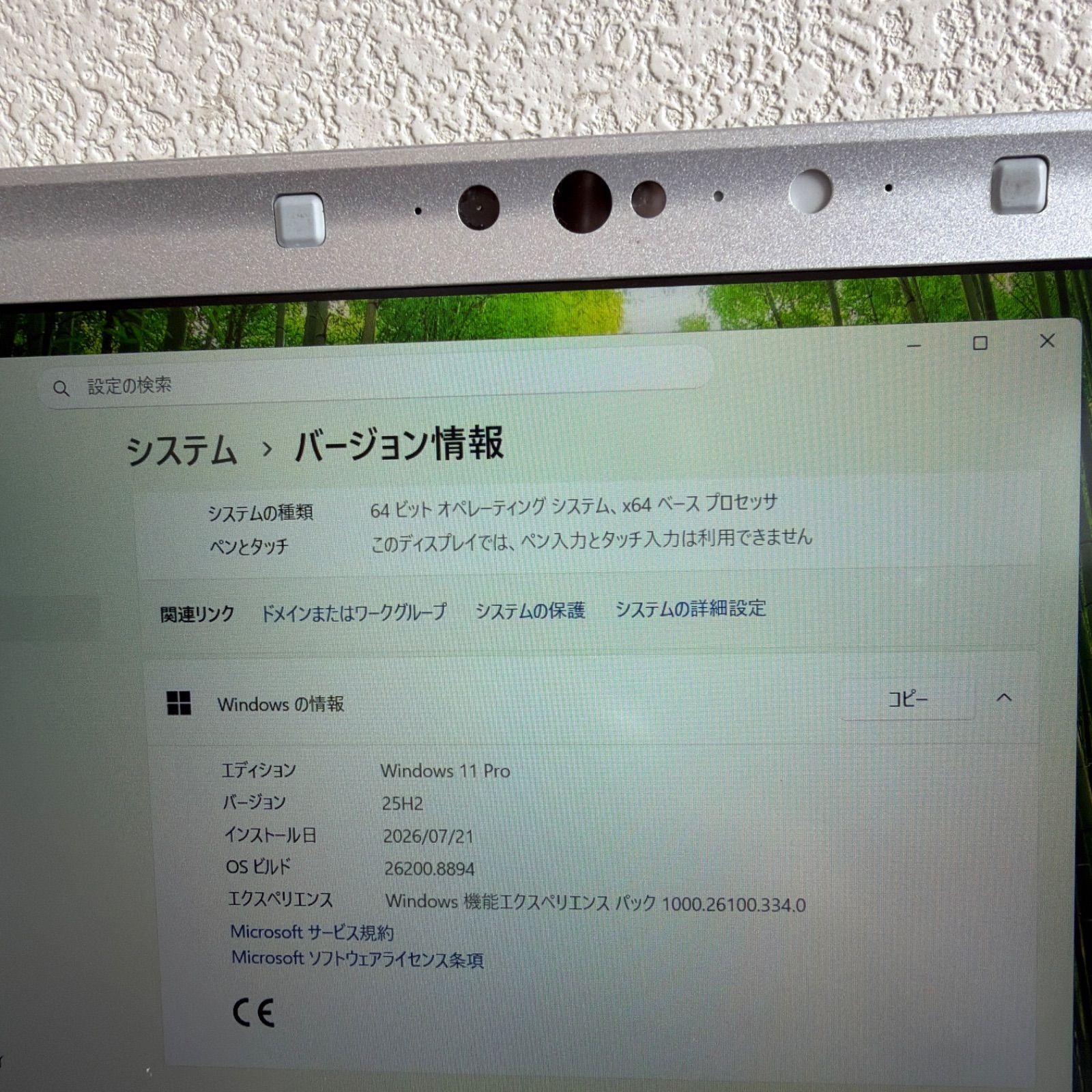 Panasonic CFSV7-3 i5-8350U メモリ8GB SSD1TB Win11 顔認証